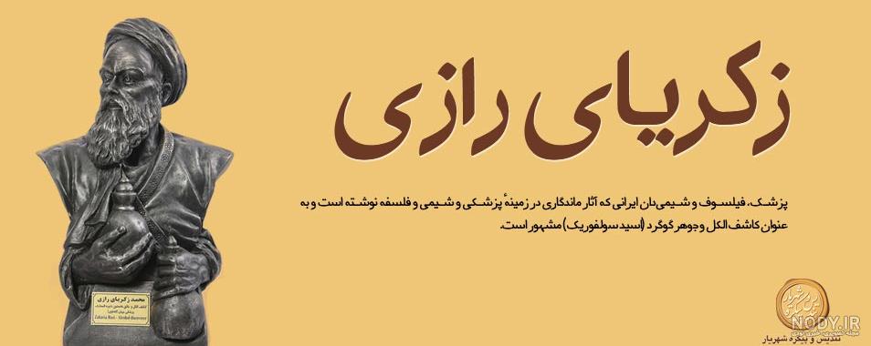 کاشف الکل که بود کاشف الکل که بود