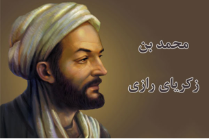 کاشف الکل کیست کاشف الکل کیست