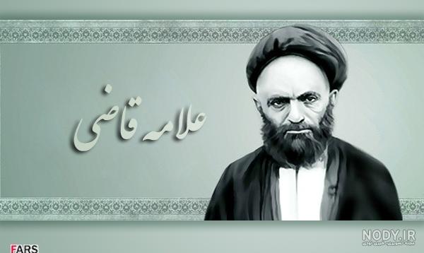 کتاب زندگینامه سید علی قاضی
