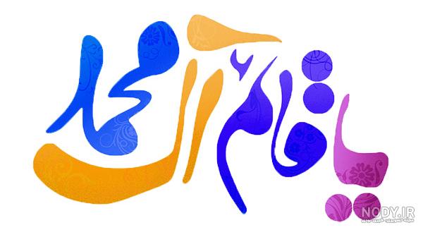 کی از صلوات ضراب اصفهانی حاجت گرفته کی از صلوات ضراب اصفهانی حاجت گرفته