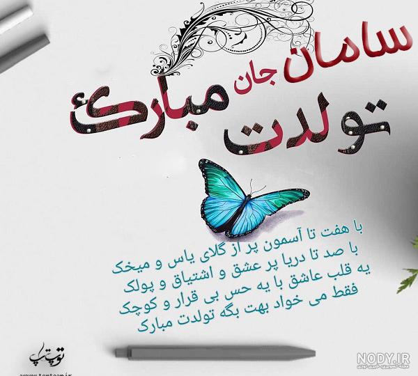 کیک تولد هانیه کیک تولد هانیه