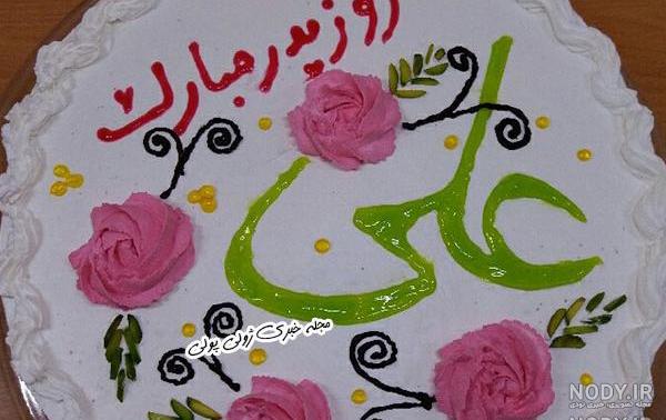 کیک روز پدر جدید