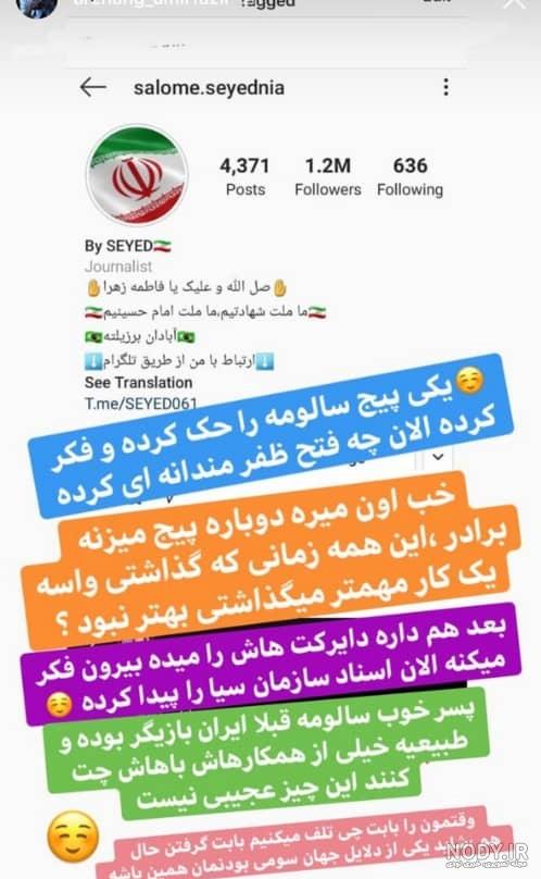 امید خلیلی قاسم سلیمانی امید خلیلی قاسم سلیمانی
