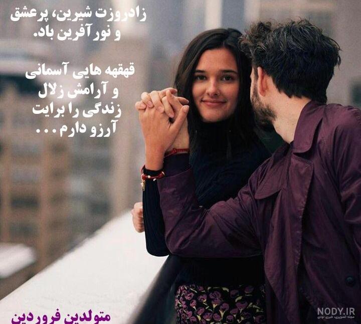 دختر فروردین ماهی دختر فروردین ماهی