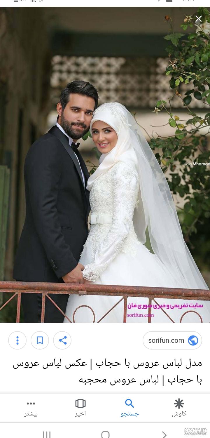 عروس محجبه ایرانی عروس محجبه ایرانی