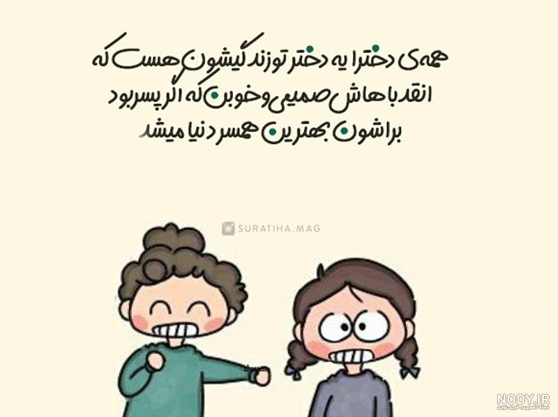 عکس خنده دار دخترانه بدون متن