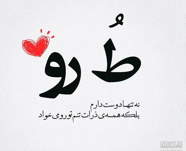 عکس عاشقانه متن دار غمگین