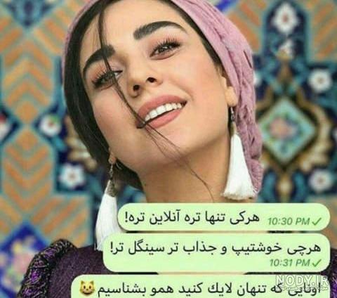عکس فیک دخترونه شاخ سیاه سفید