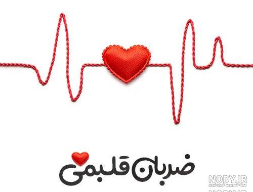 عکس قلب کوچک برای نقاشی