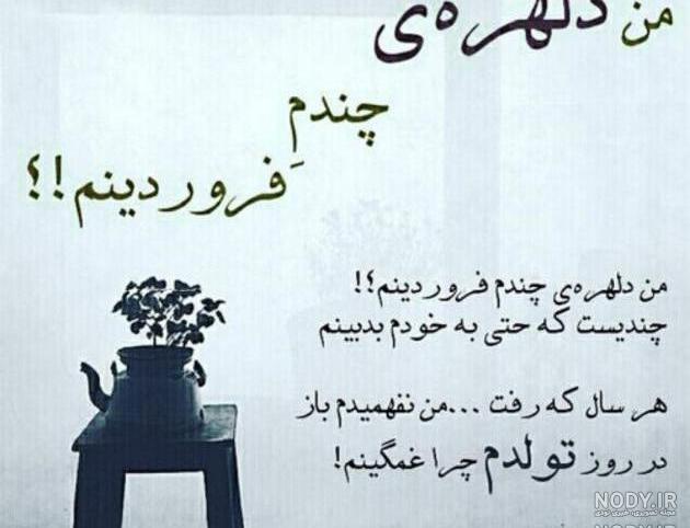 عکس نوشته دخترونه فروردینی عکس نوشته دخترونه فروردینی