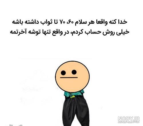 عکس نوشته طنز درباره ممد