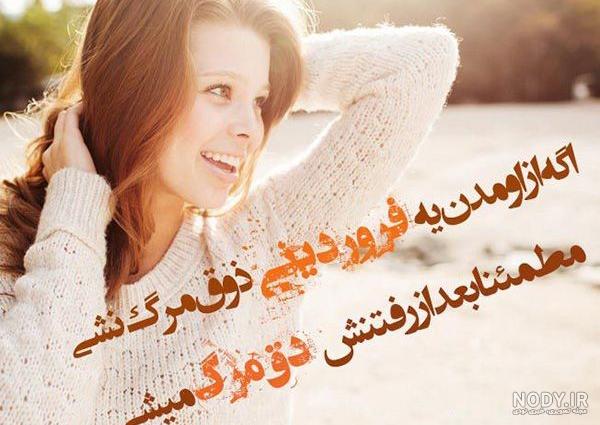 من فروردینی ام من فروردینی ام