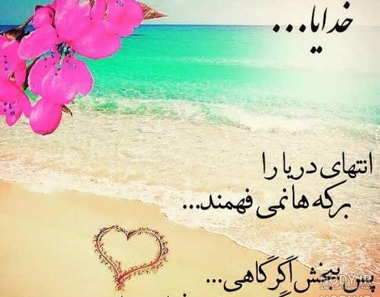 پروفایل خدا کمکم کن پروفایل خدا کمکم کن