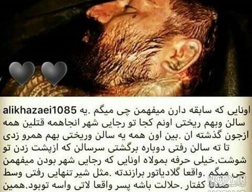 عکس نوشته لاتی وحید مرادی عکس نودی