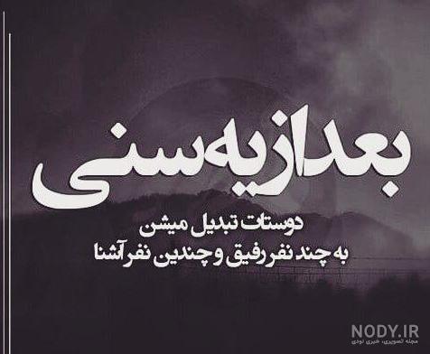 آهنگ رفیق قدیمی محمد لطفی ریمیکس آهنگ رفیق قدیمی محمد لطفی ریمیکس