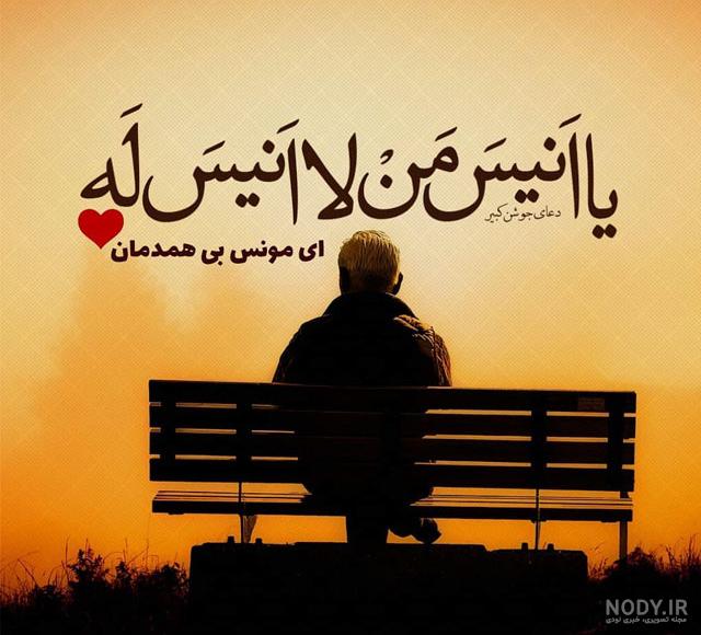 آهنگ من خدا را دارم آهنگ من خدا را دارم