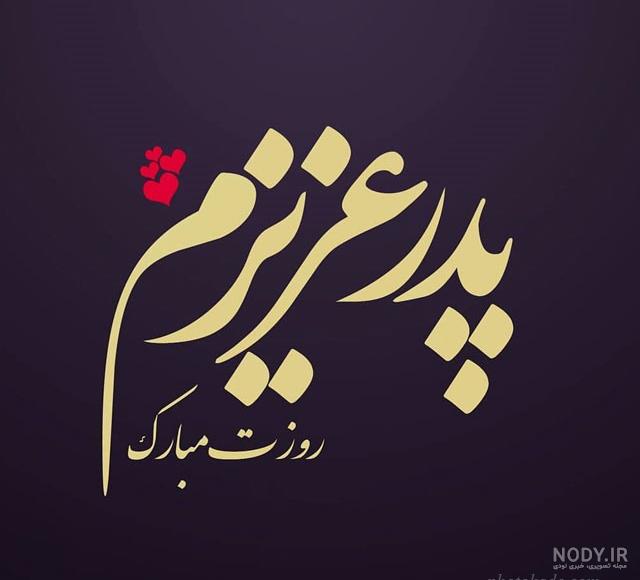 استوری روز مرد استوری روز مرد