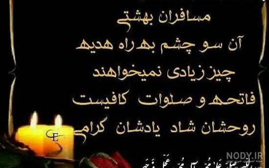 استوری شب جمعه اموات استوری شب جمعه اموات