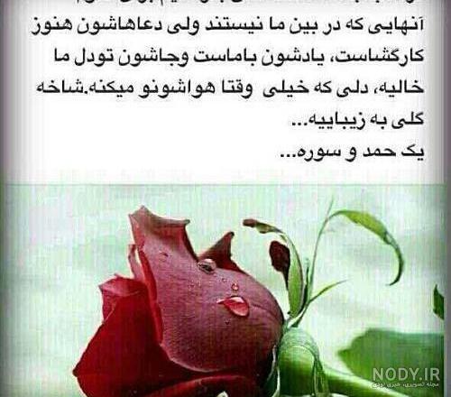 استیکر فاتحه برای اموات استیکر فاتحه برای اموات