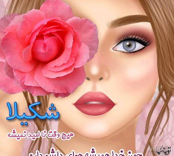 اسم زینب به انگلیسی اسم زینب به انگلیسی