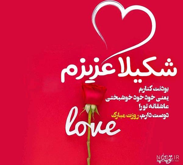 اسم شکیبا به انگلیسی اسم شکیبا به انگلیسی
