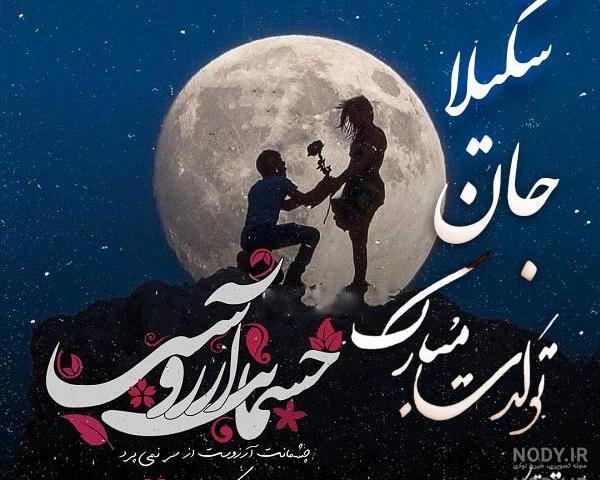اسم شکیلا انگلیسی اسم شکیلا انگلیسی