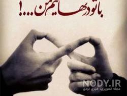 الهی آمین متحرک الهی آمین متحرک