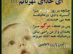 الهی آمین یعنی چه الهی آمین یعنی چه