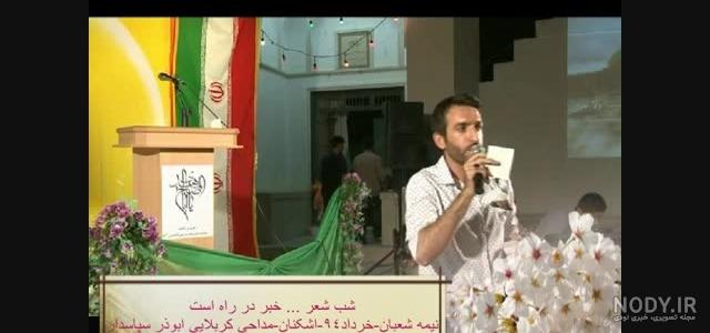 اهنگ بستکی جواد سپاسدار اهنگ بستکی جواد سپاسدار