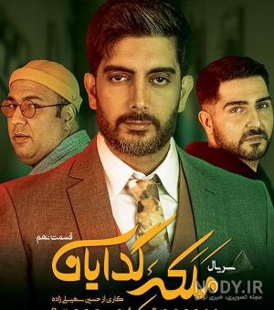 بازیگر نقش جوانی لعیا در ملکه گدایان بازیگر نقش جوانی لعیا در ملکه گدایان