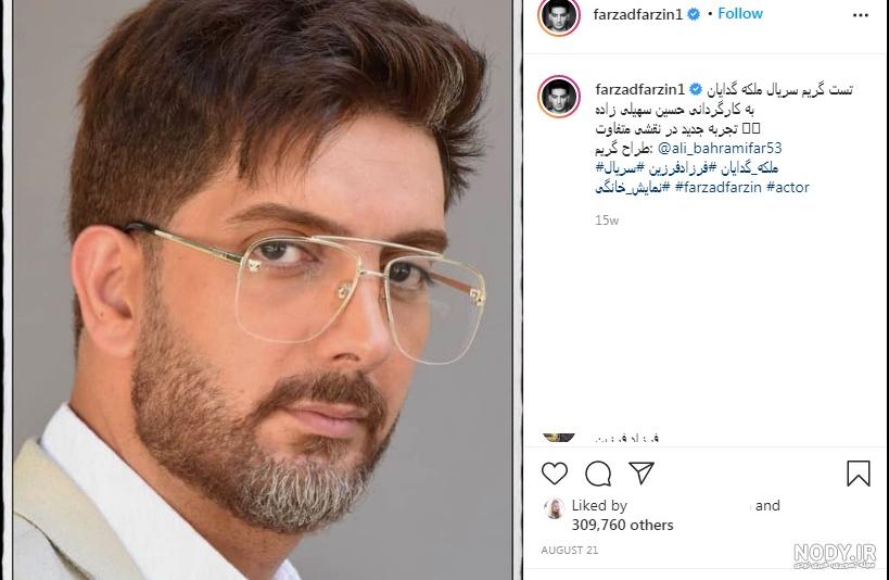 بازیگر نقش شبیر در ملکه گدایان بازیگر نقش شبیر در ملکه گدایان
