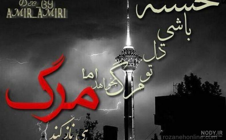 جدیدترین عکس پروفایل غمگین دخترانه جدیدترین عکس پروفایل غمگین دخترانه