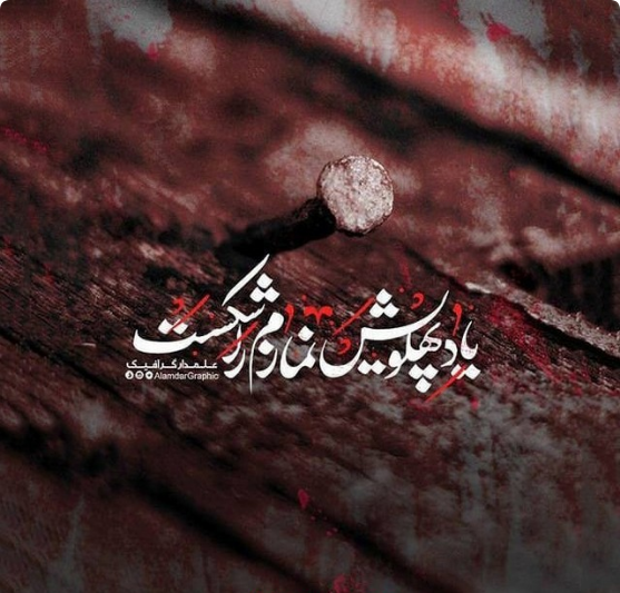 ختم صلوات حضرت زهرا ختم صلوات حضرت زهرا