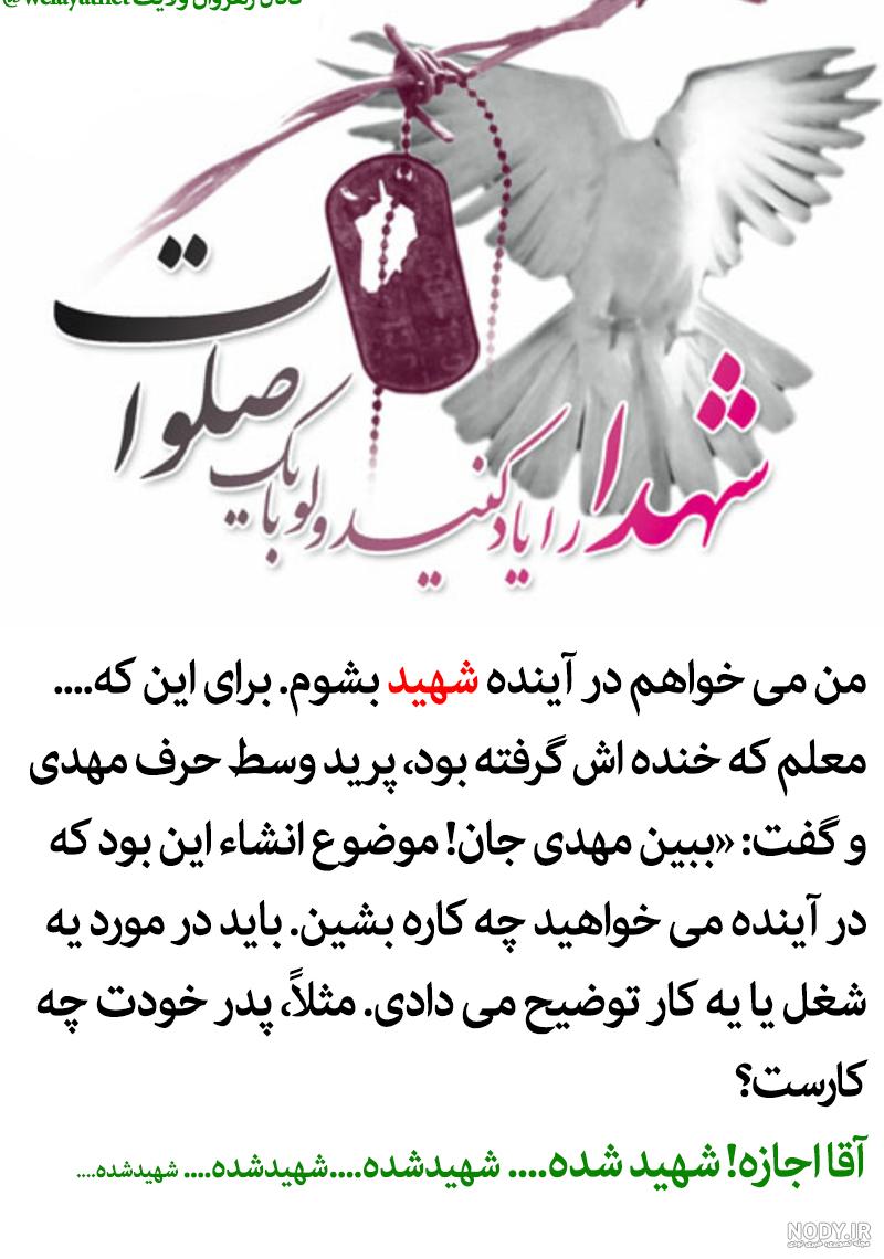 خرید عکس شهدا خرید عکس شهدا