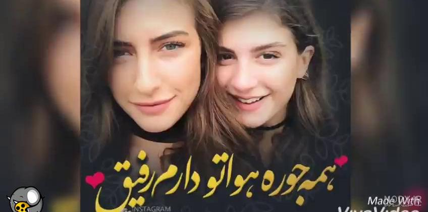 دانلود آهنگ صوتی آی رفیق قدیمی ریمیکس دانلود آهنگ صوتی آی رفیق قدیمی ریمیکس
