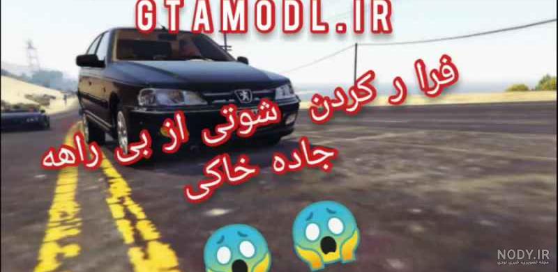 دانلود بازی سلطان جاده ها 2020 برای کامپیوتر