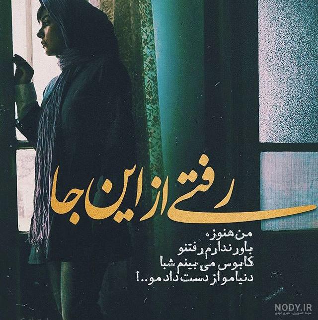دانلود عکس دختر تنها غمگین دانلود عکس دختر تنها غمگین