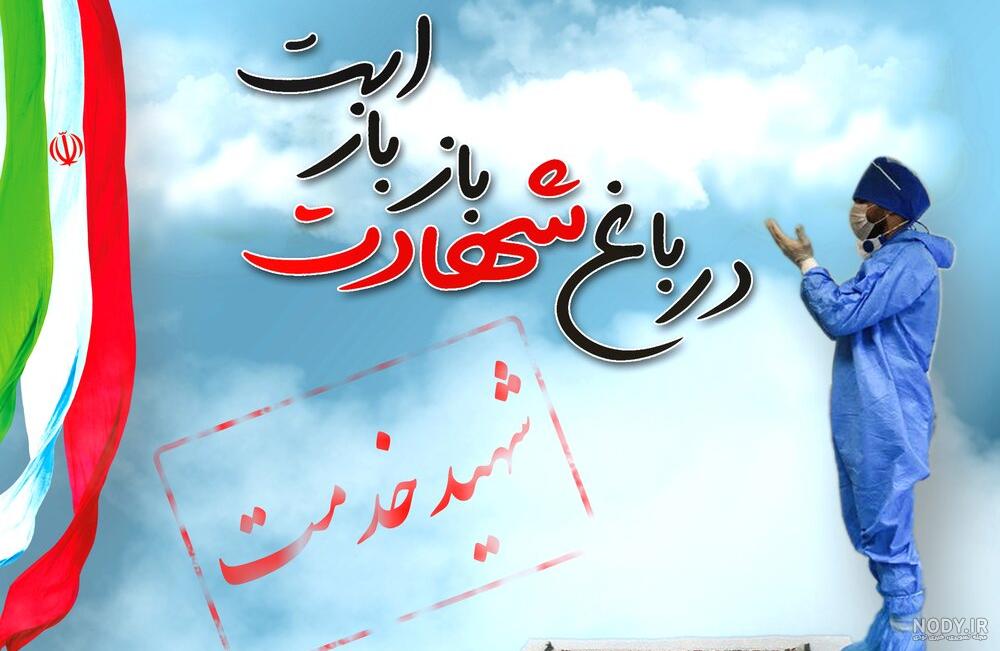 دانلود عکس شهدا دانلود عکس شهدا