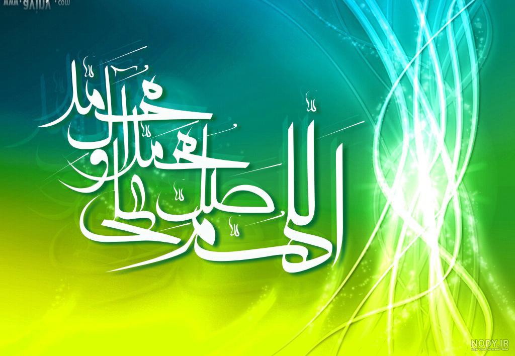 دانلود عکس صلوات دانلود عکس صلوات