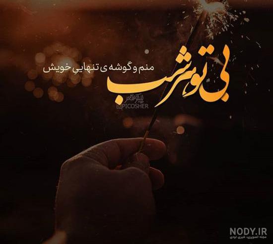دانلود عکس غمگین پروفایل تلگرام