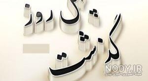 دایی عزیزم دلتنگتم دایی عزیزم دلتنگتم