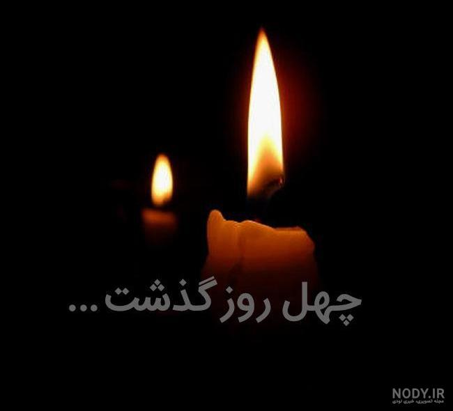 در سوگ دایی عزیزم در سوگ دایی عزیزم