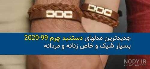 دستبند مردانه زنجیری
