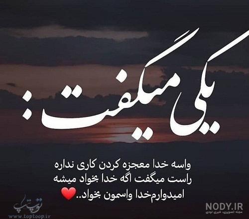 دعای خوب در حق دوستان
