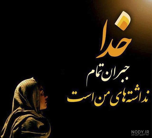 رویای خیس چیست