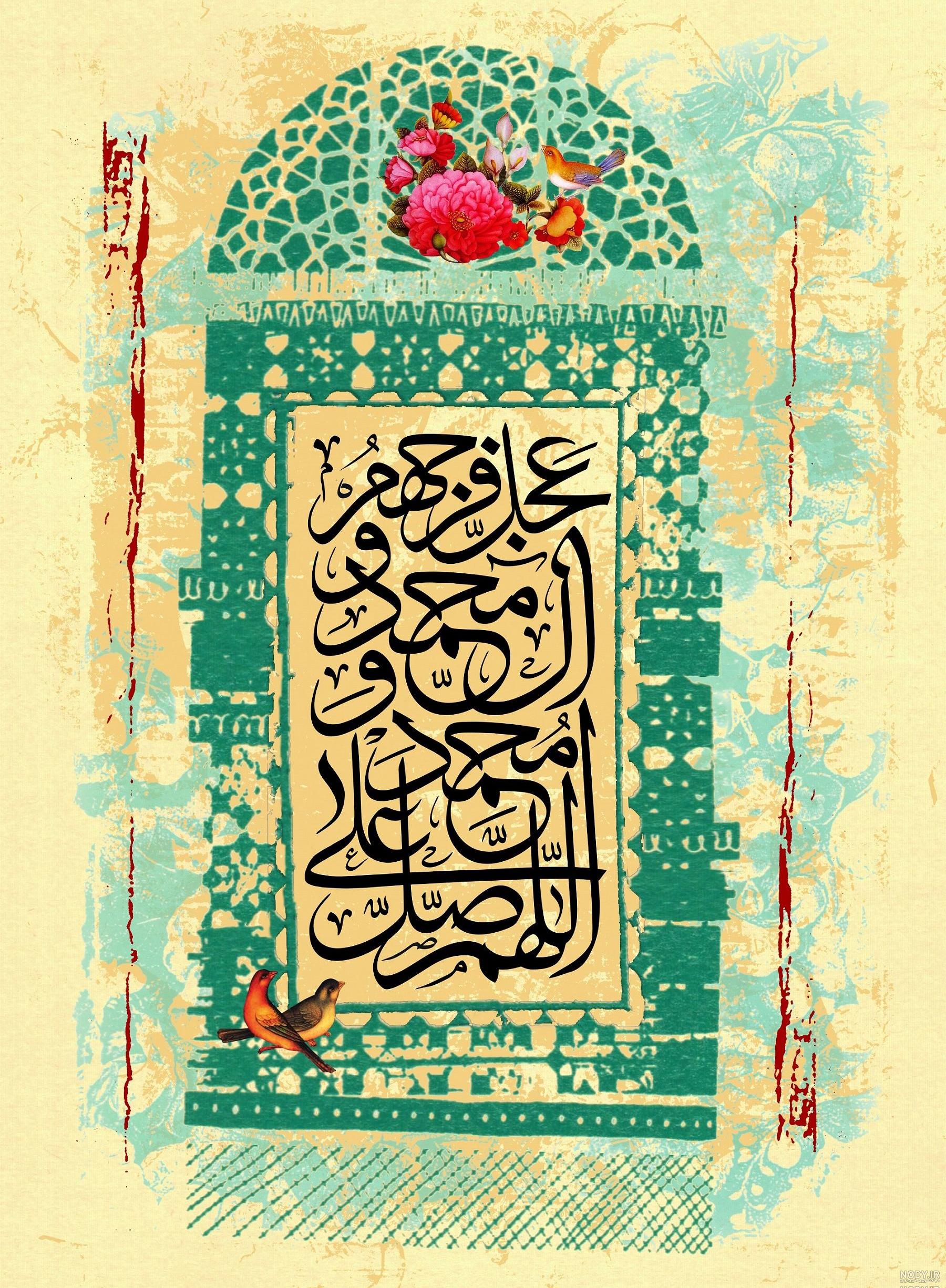 زیباترین عکس صلوات زیباترین عکس صلوات