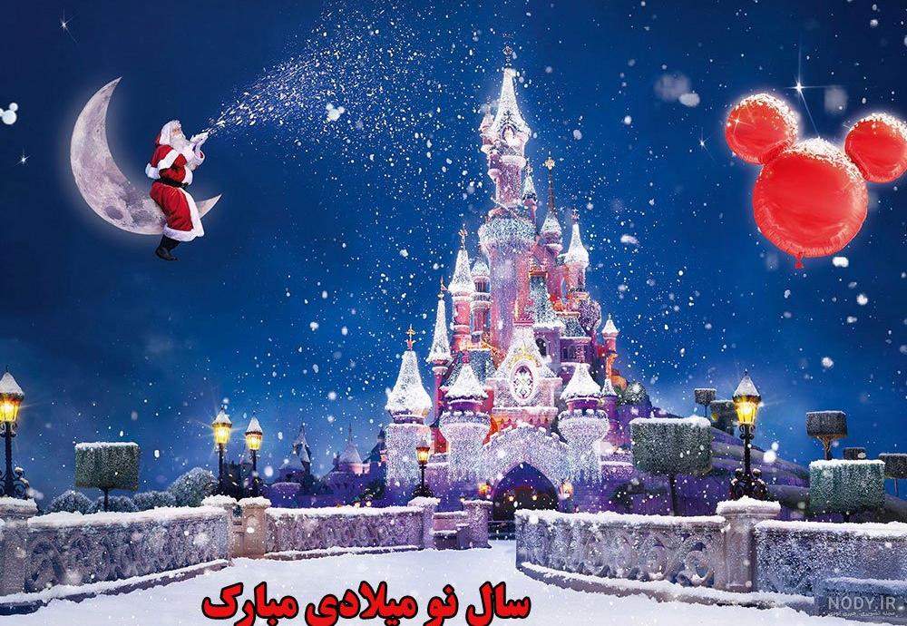 سال نو میلادی مبارک سال نو میلادی مبارک