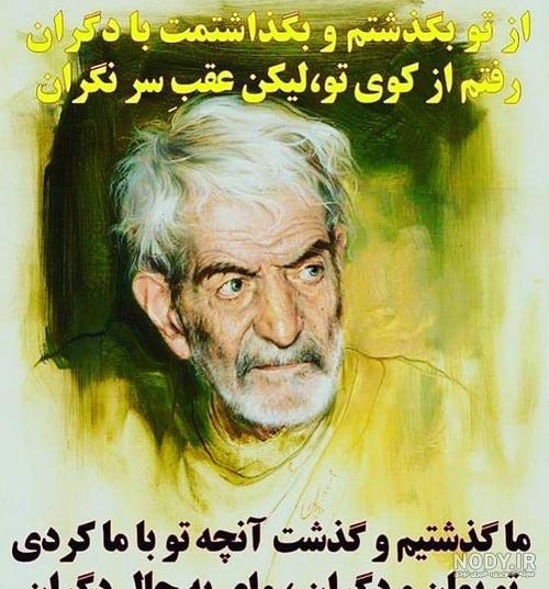 شعر خوانی شهریار شعر خوانی شهریار