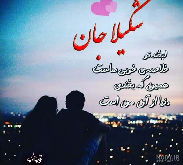 طراحی اسم شکیلا به انگلیسی طراحی اسم شکیلا به انگلیسی