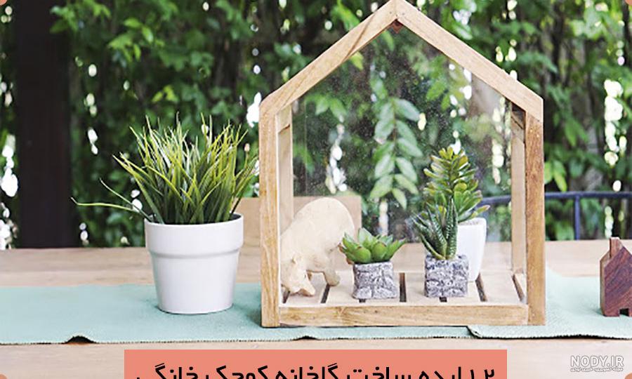 طرح کاشی گلخانه طرح کاشی گلخانه